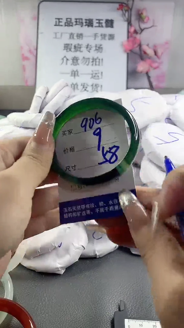 玛瑙/玉髓手镯未镶嵌906