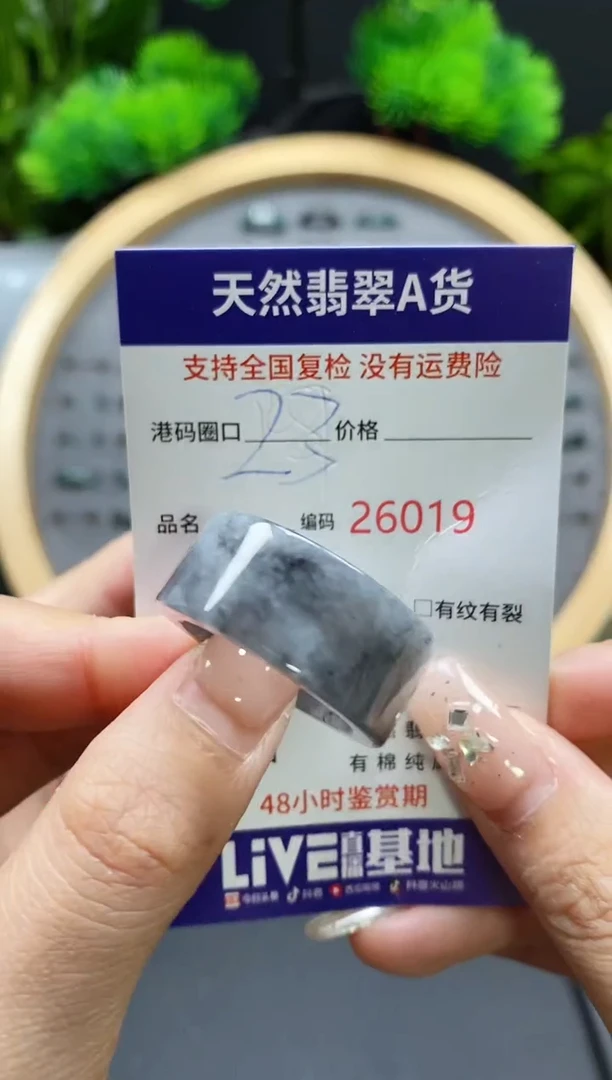 【闪购商品】翡翠戒指未镶嵌天然翡翠戒圈6019