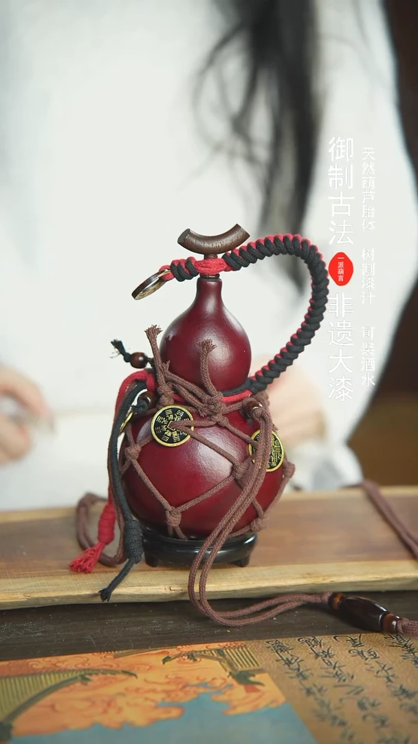 【闪购商品】184号新年福利非遗漆器酒葫芦