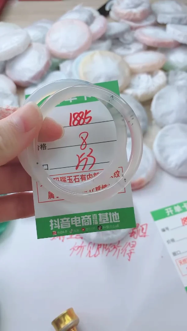 玛瑙/玉髓手镯未镶嵌1885