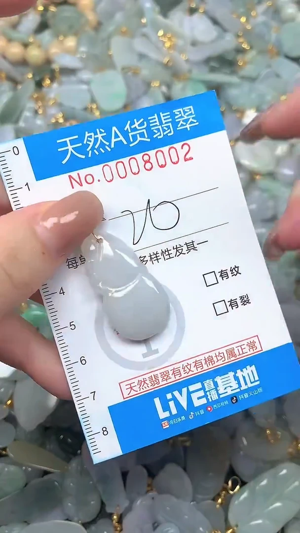 颈饰未镶嵌翡翠净货挂件-8002