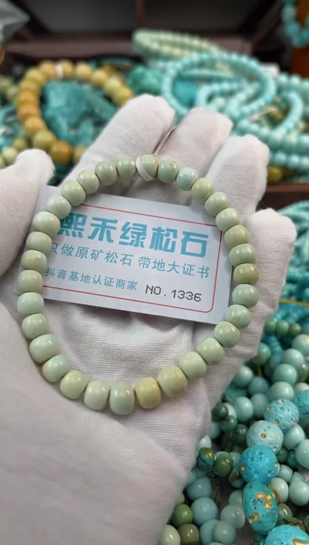 未镶嵌绿松石松石1336