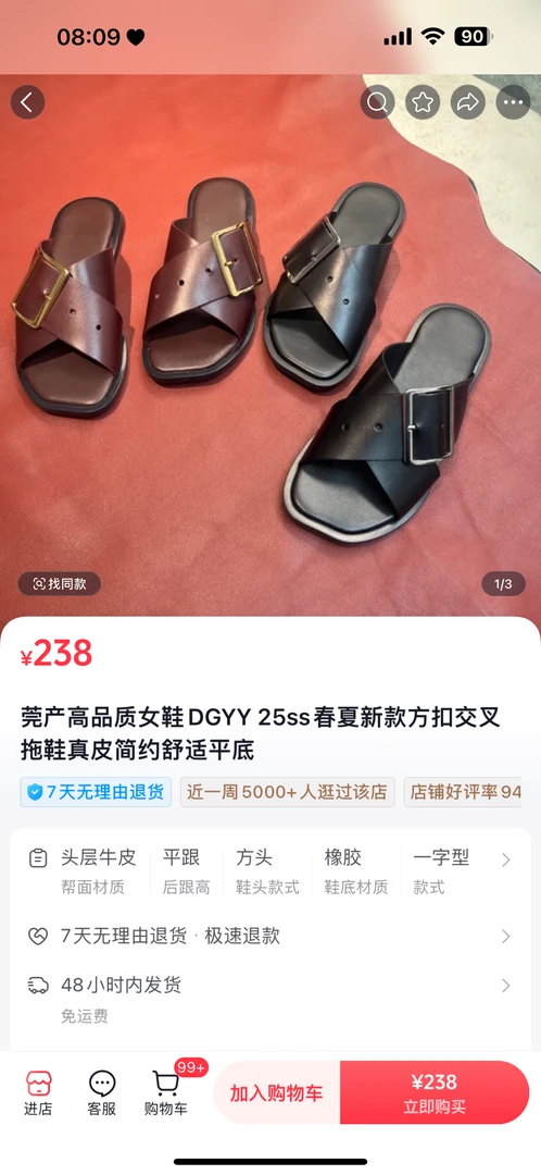 交叉带 复古凉鞋
