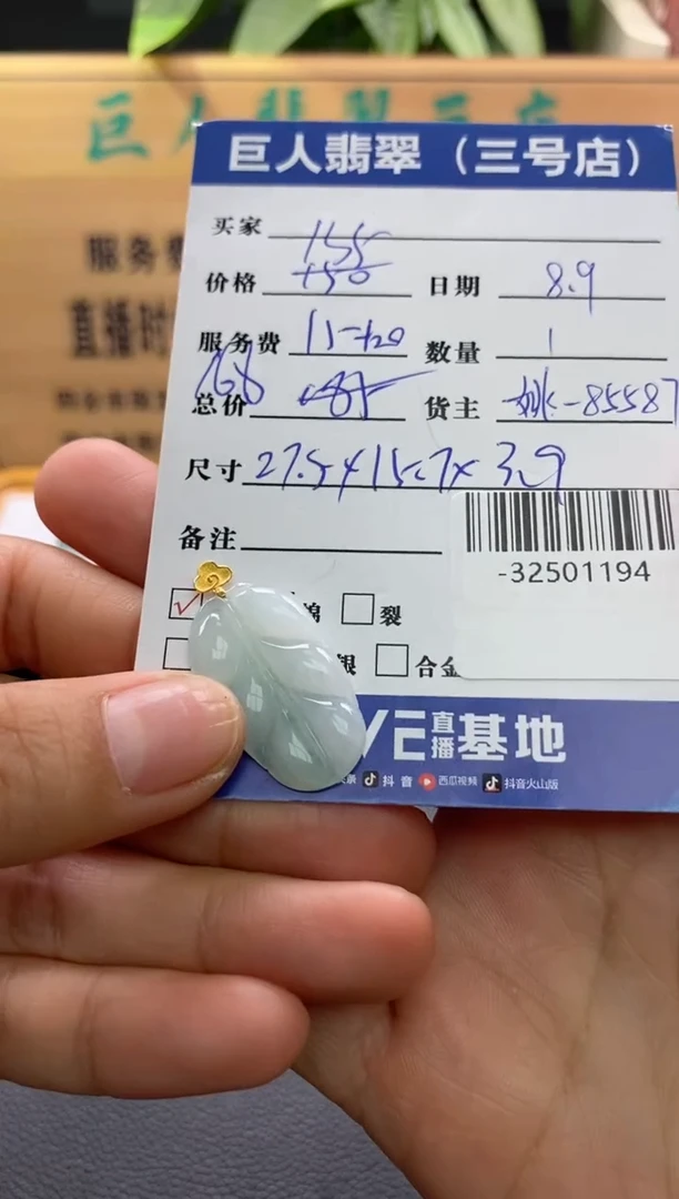 颈饰18K金镶嵌翡翠多人-32501194