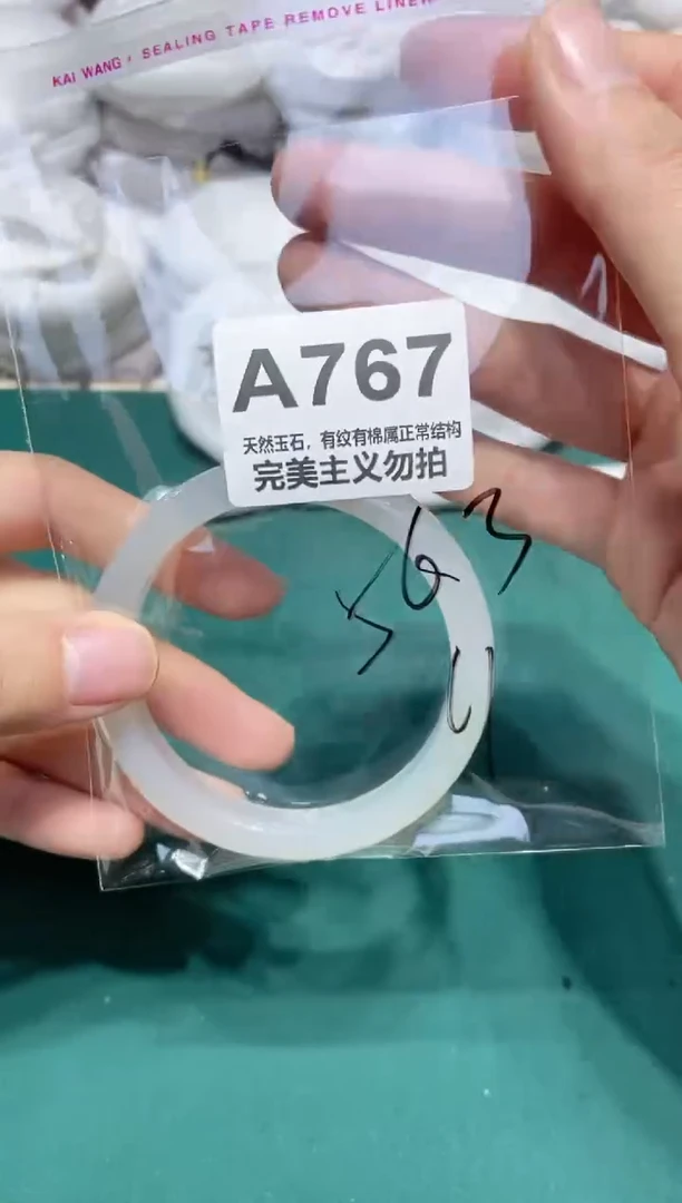 手镯玛瑙/玉髓未镶嵌56