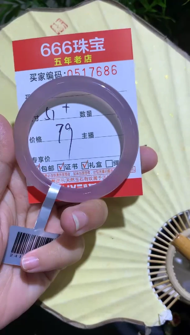 手镯玛瑙/玉髓未镶嵌0517686