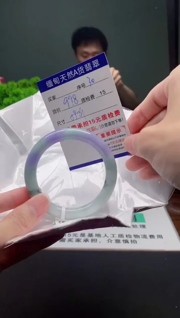 翡翠手镯未镶嵌30缅甸天然A货翡翠需包容瑕疵，介意慎拍