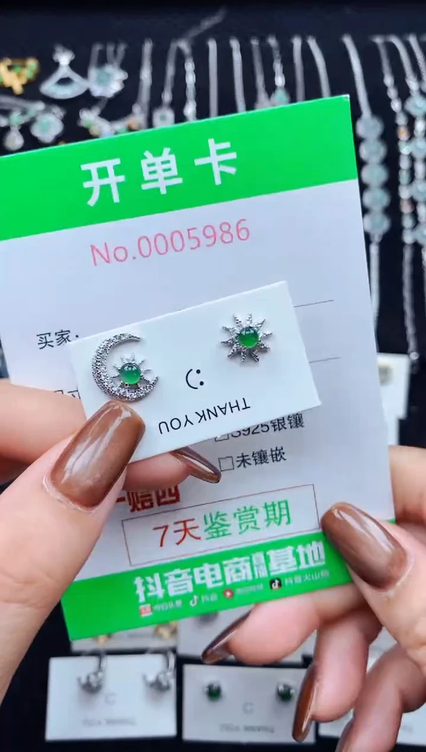银S925镶嵌翡翠耳饰5986