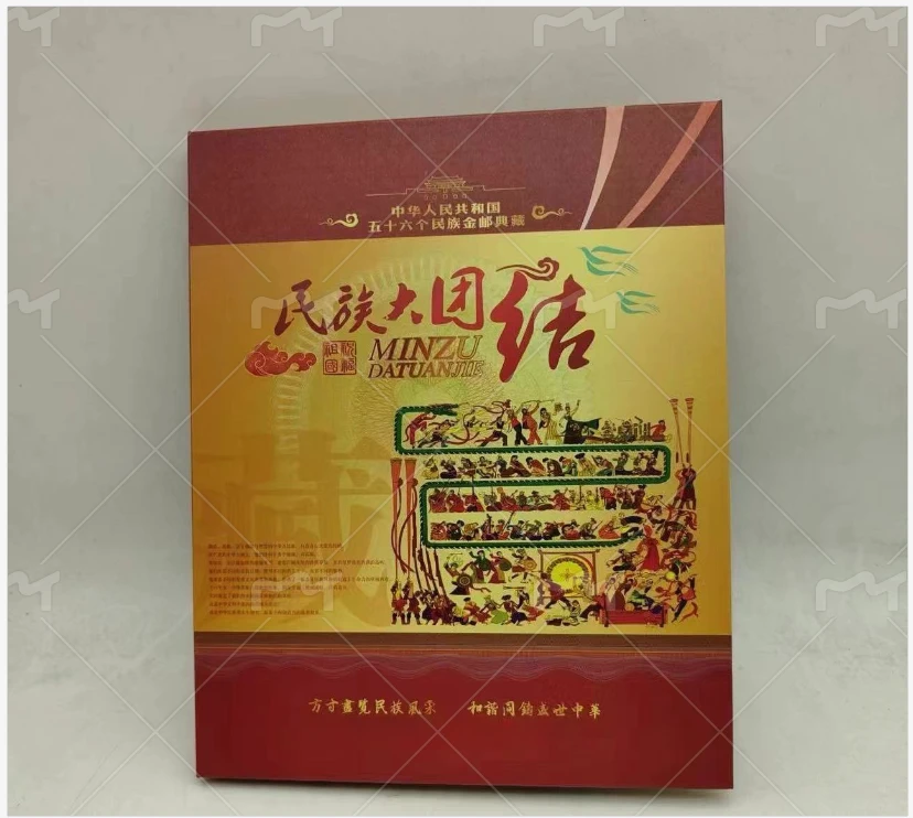 民族大团结红包套盒装
