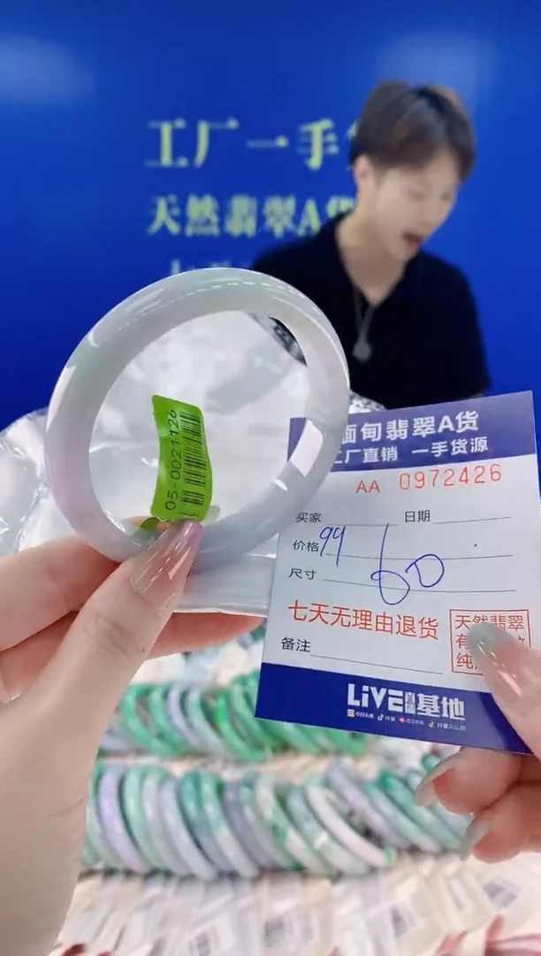 未镶嵌手镯翡翠26