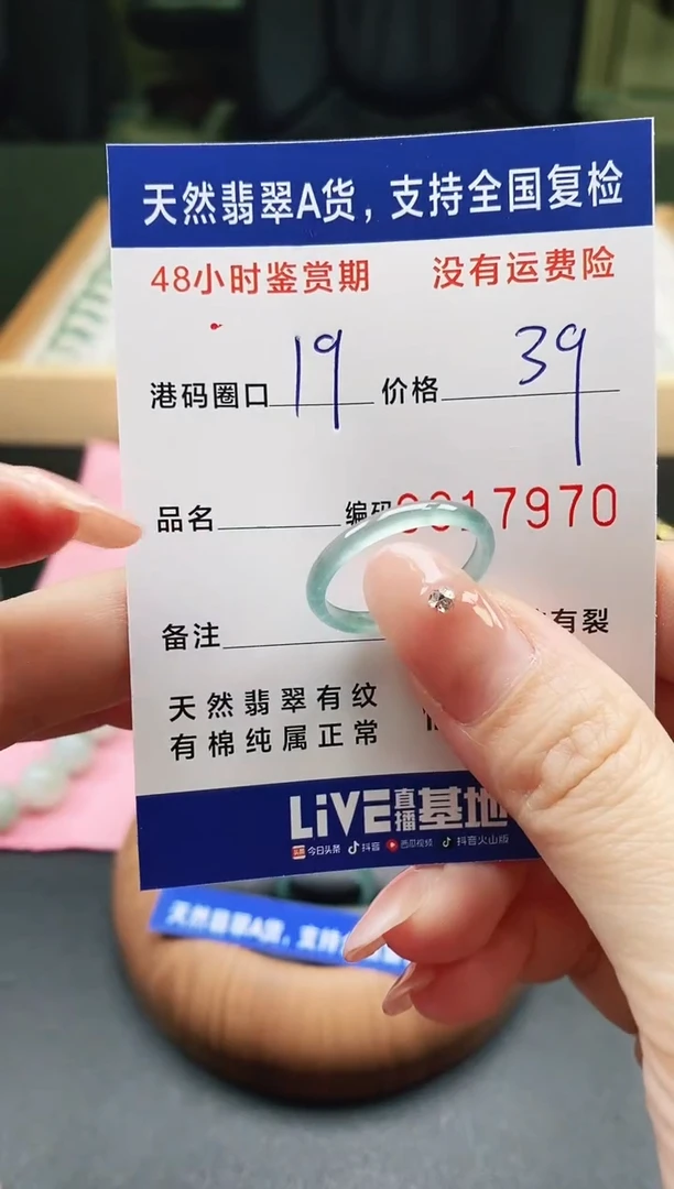 未镶嵌戒指翡翠天然A货翡翠戒圈7970