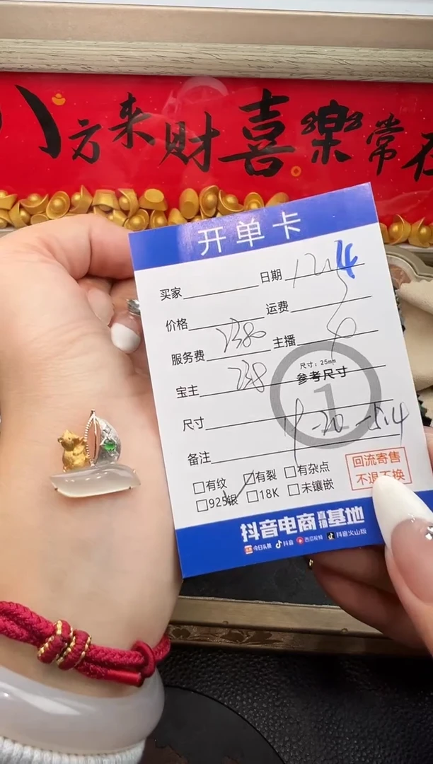 吊坠(不含链)18K金镶嵌翡翠东*虎小熊5596