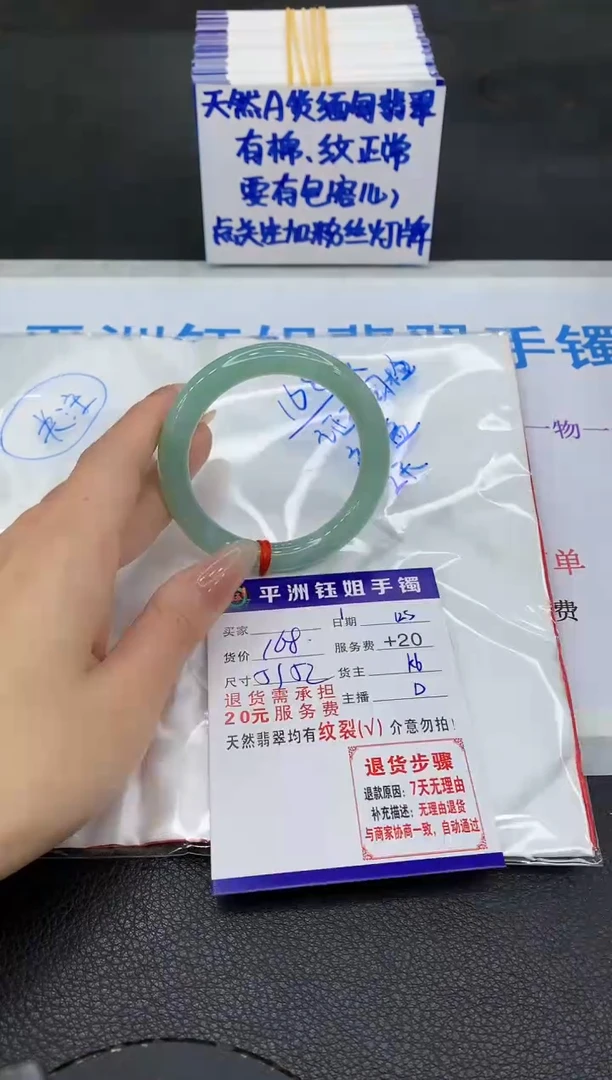 未镶嵌手镯翡翠1111