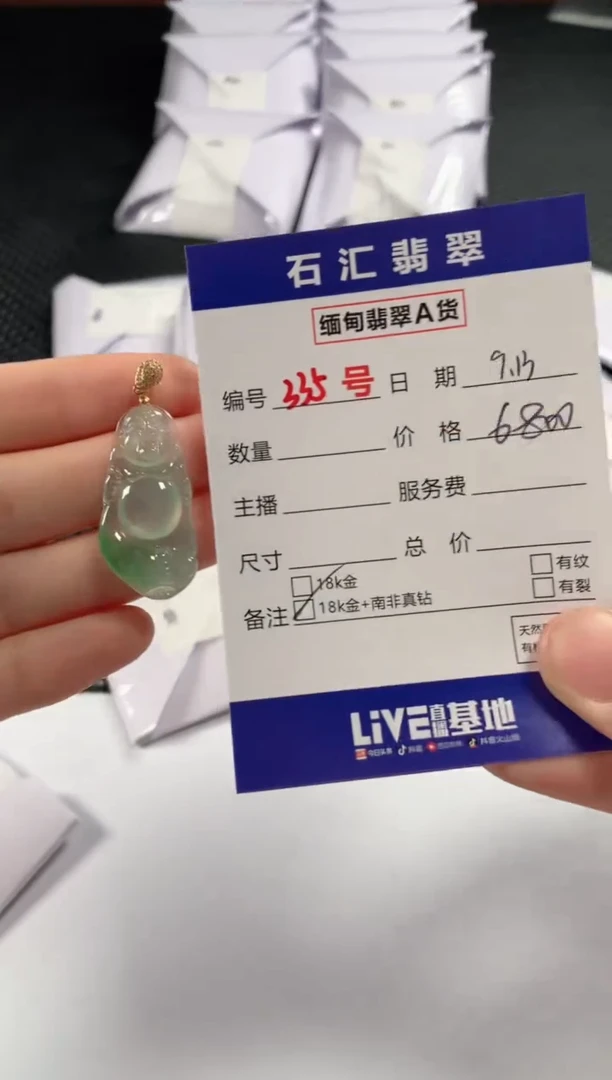 颈饰18K金镶嵌翡翠1