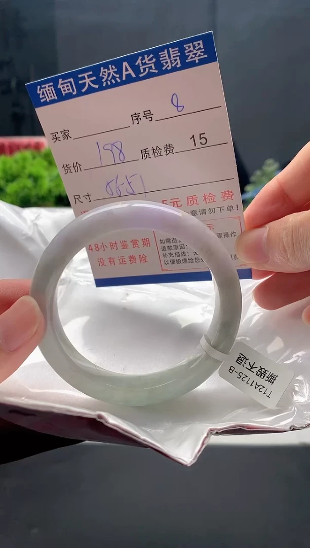 未镶嵌手镯翡翠8缅甸天然A货翡翠需包容瑕疵，介意慎拍