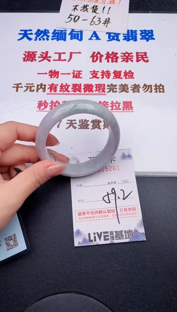 未镶嵌手镯翡翠61