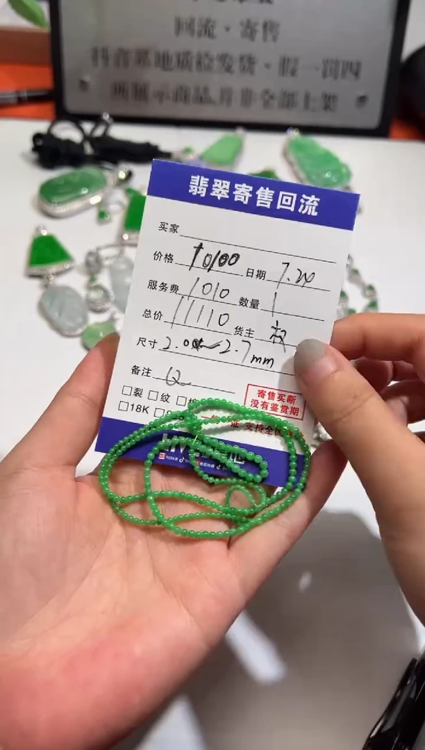 翡翠未镶嵌颈饰天然翡翠A货小米珠长串