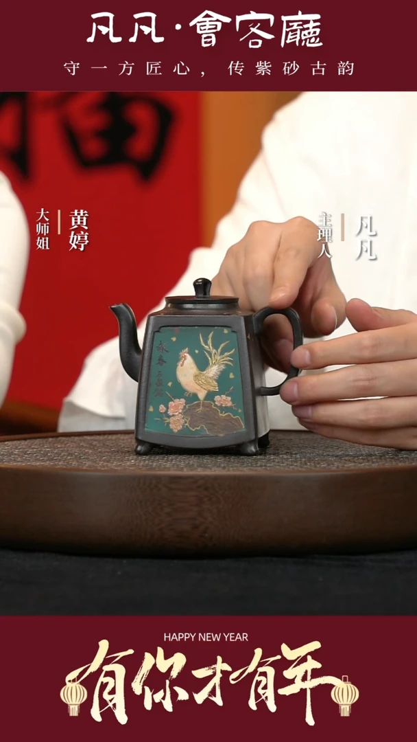 【闪购商品】紫砂茶壶JW06惠海勤四方雅集高黑料240cc