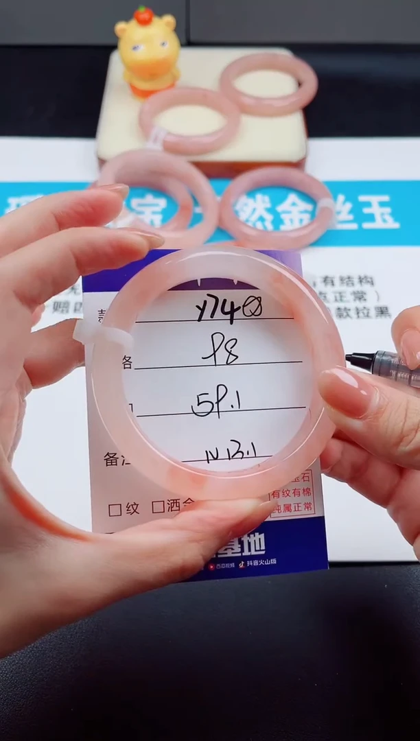 未镶嵌手镯石英质玉Y74  -  59.1