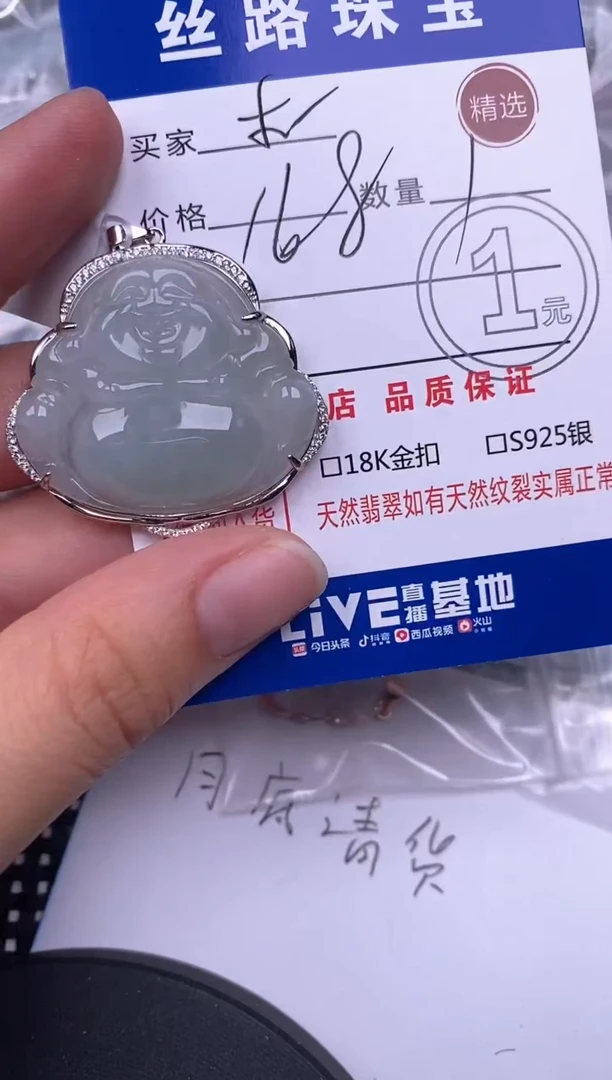 翡翠银S925镶嵌颈饰挂件