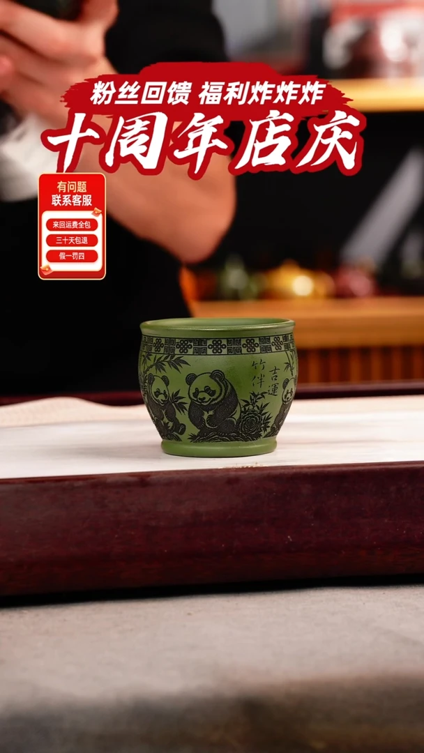 茶壶紫砂四***早绿泥 熊猫主人杯