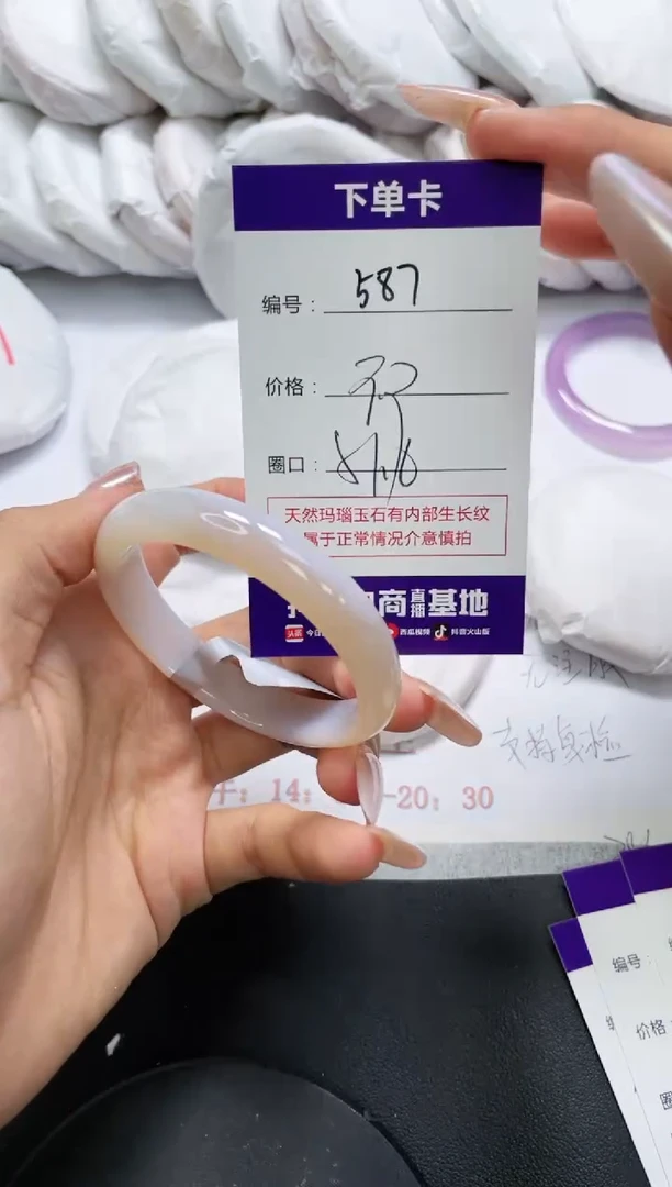 未镶嵌手镯玛瑙/玉髓587