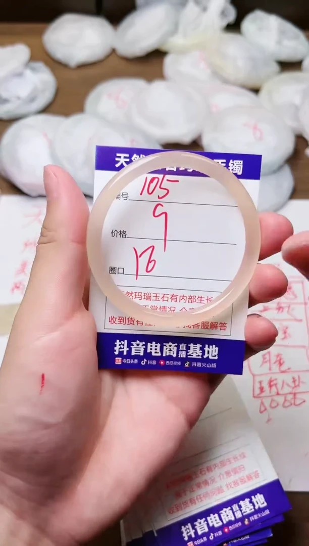 玛瑙/玉髓手镯未镶嵌105