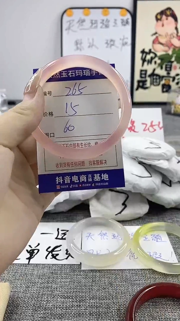 玛瑙/玉髓手镯未镶嵌265