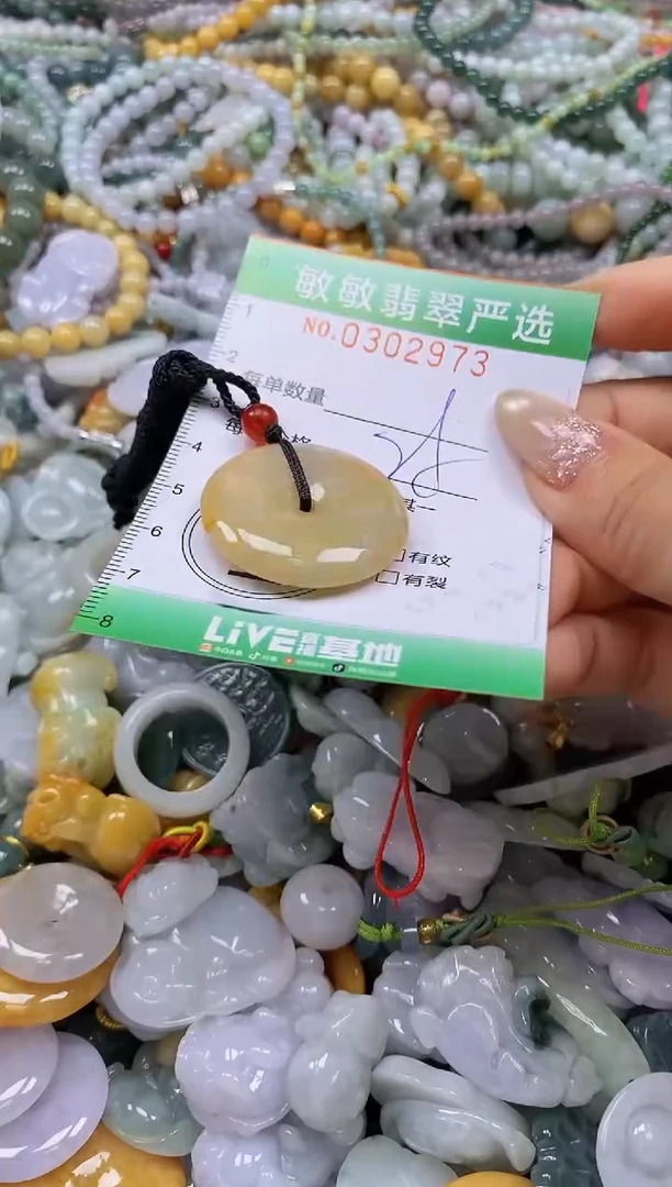 翡翠未镶嵌颈饰闪购0302973