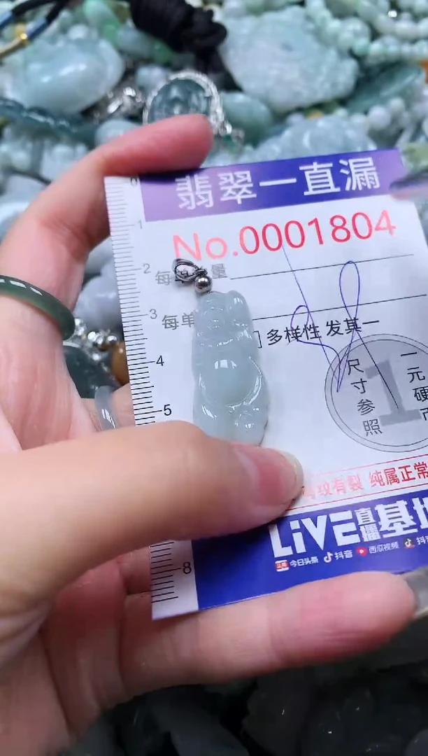 【闪购商品】翡翠吊坠(不含链)未镶嵌1804