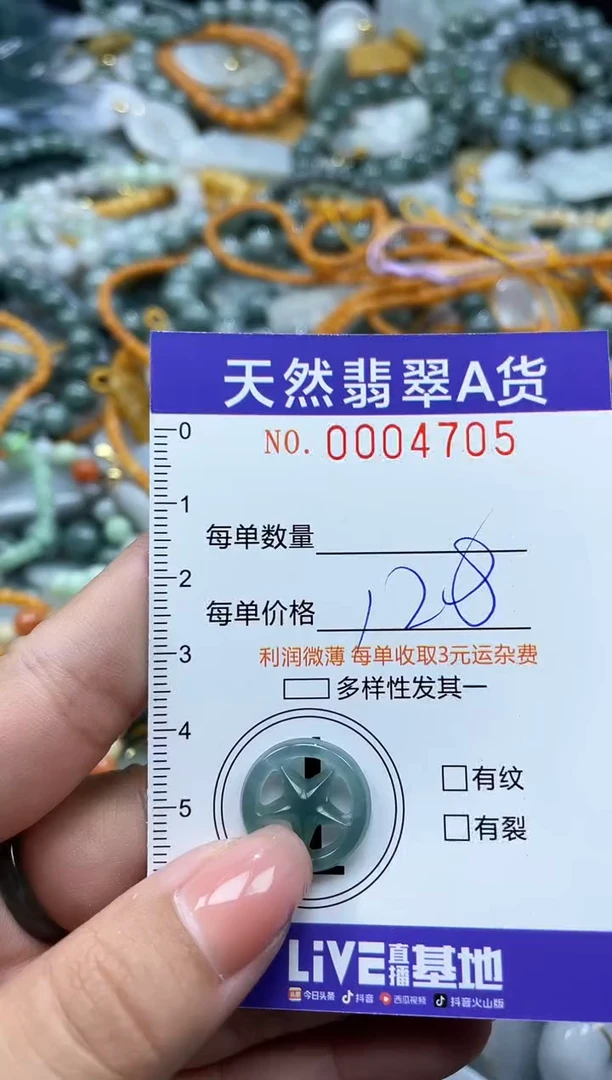翡翠未镶嵌颈饰04705