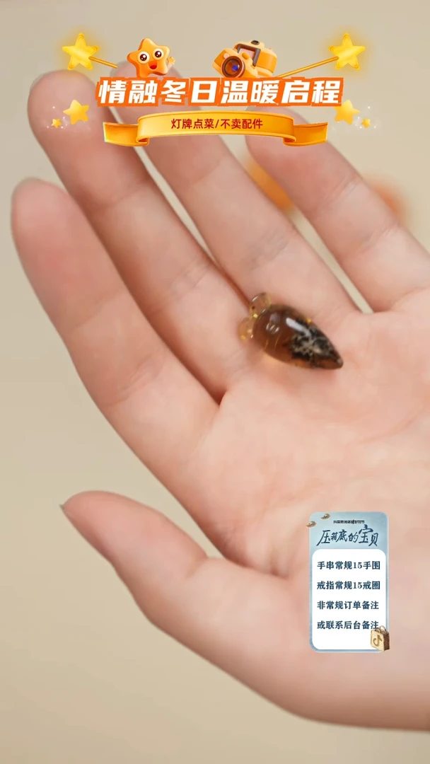 琥珀未镶嵌珠宝奇石微瑕只打孔
