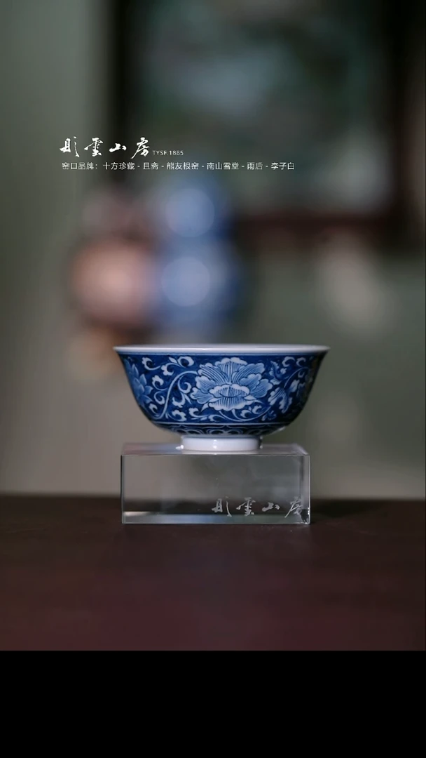 杯彤云山房高端茶器