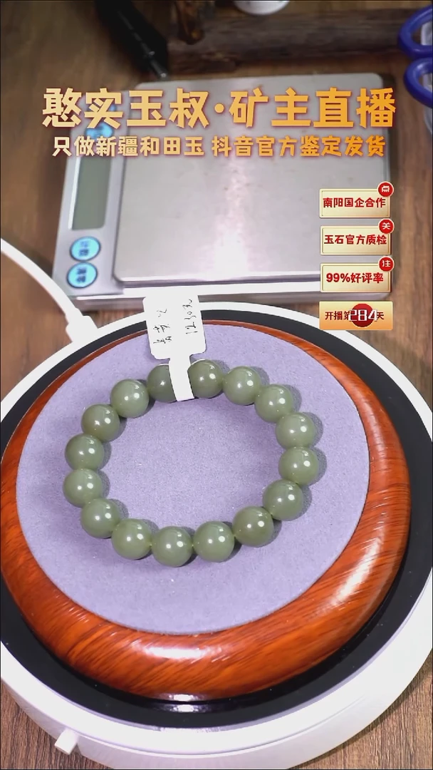 未镶嵌手串和田玉卡12 圆珠