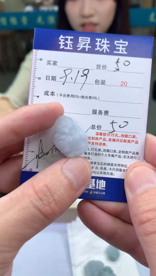 未镶嵌定制翡翠果*天然翡翠A货