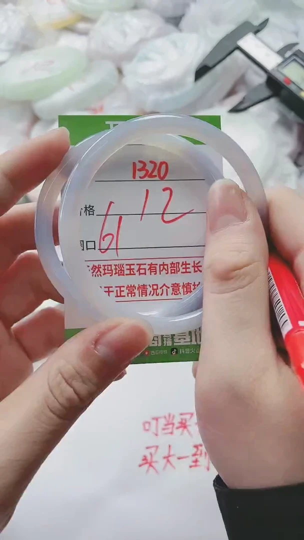 【闪购商品】玛瑙/玉髓手镯未镶嵌1320