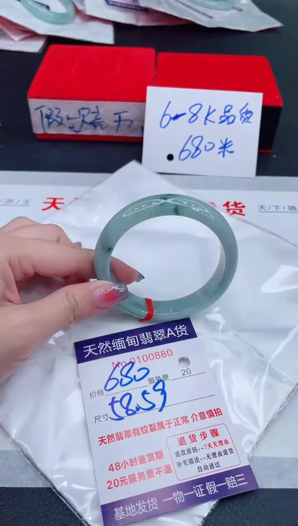 未镶嵌手镯翡翠680.00