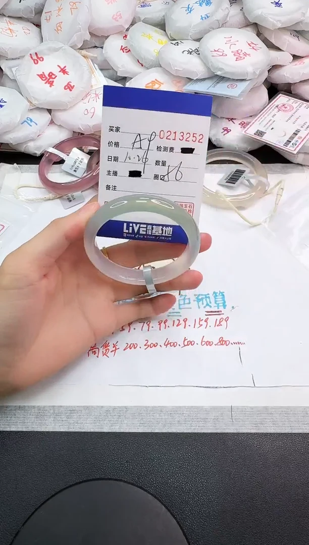 手镯玛瑙/玉髓未镶嵌3252