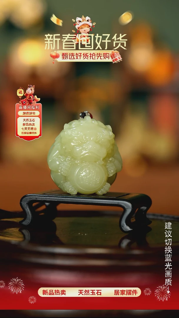 玉《貔貅抱球》摆件