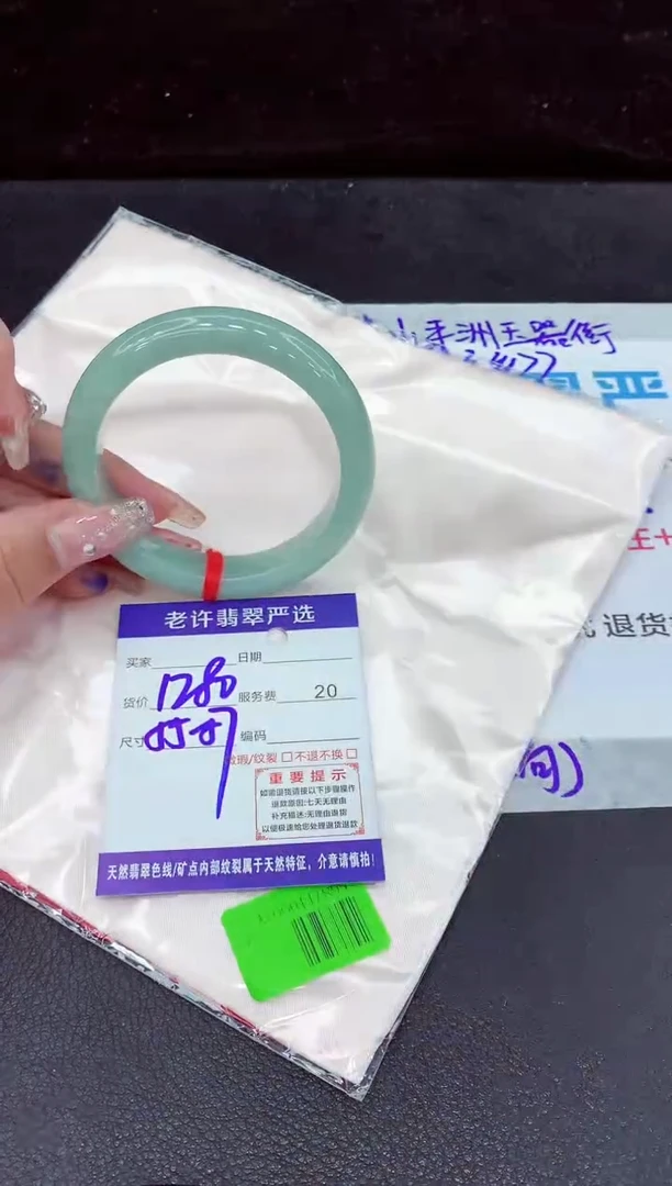 未镶嵌手镯翡翠1