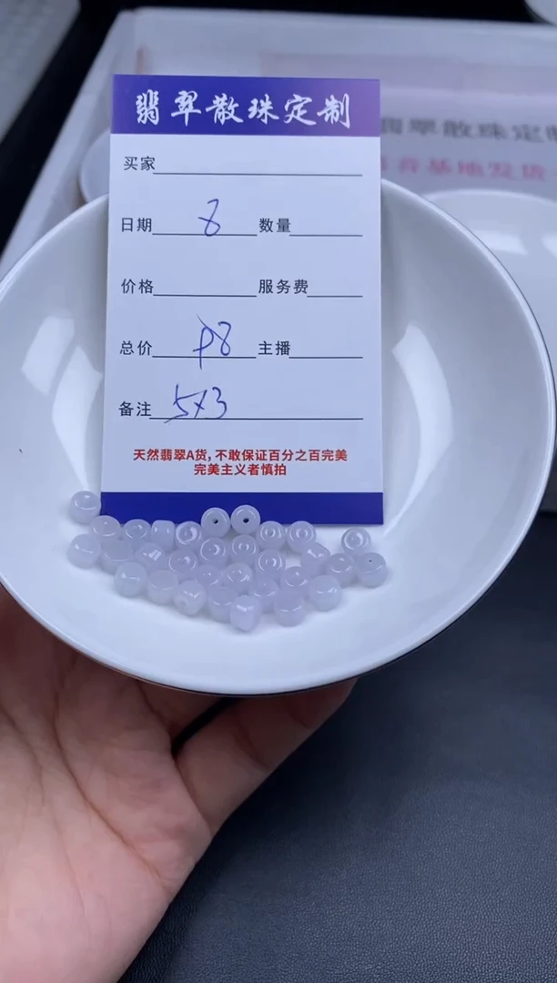 颈饰未镶嵌翡翠贞城散珠批发DIY编制