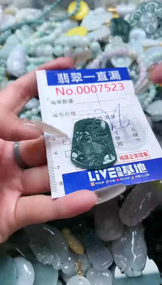 【闪购商品】翡翠吊坠(不含链)未镶嵌7523