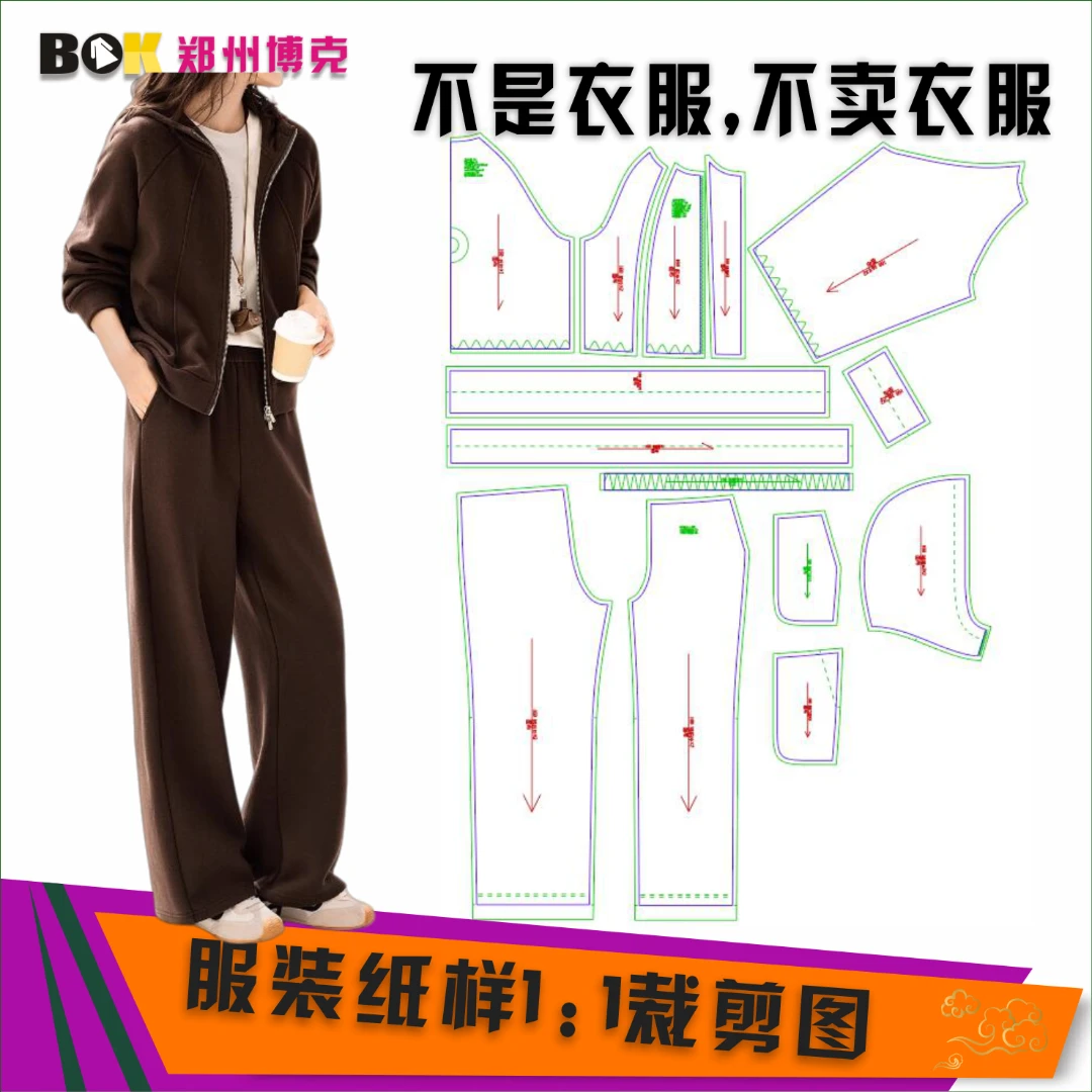 5793 服装纸样裁剪图女连帽外套裤子套装缝纫纸样