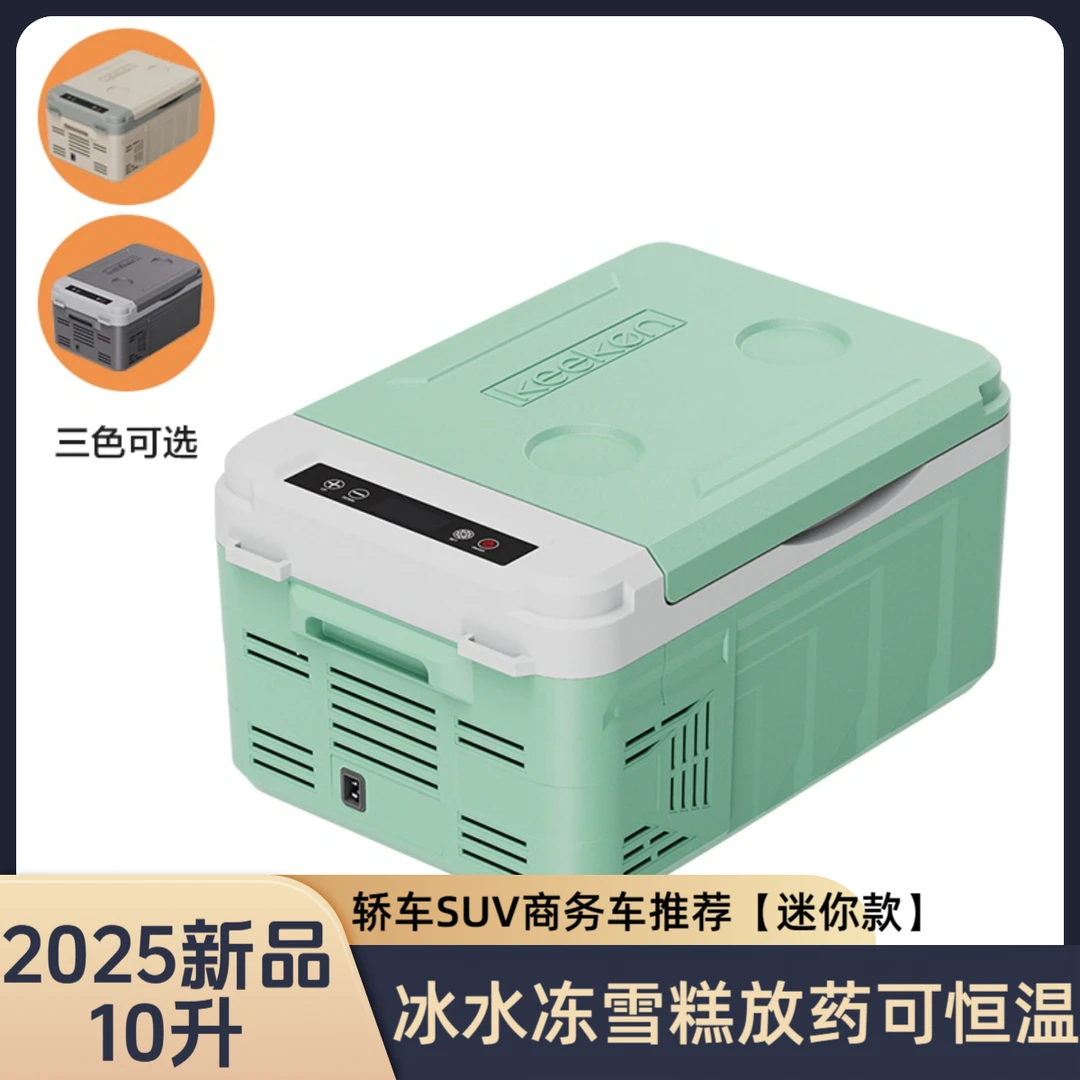 车载冰箱车家两用冷藏冷冻结冰便携迷你压缩机冰箱12v24v220v通用