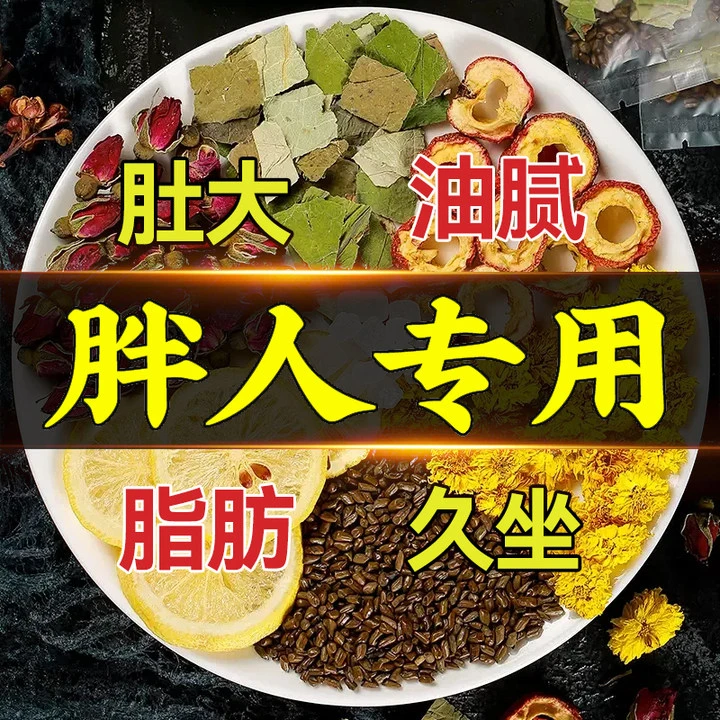 【拍1发40包】仁和冬瓜荷叶柠檬茶油肚子脂肪油脂解腻茶160g/盒
