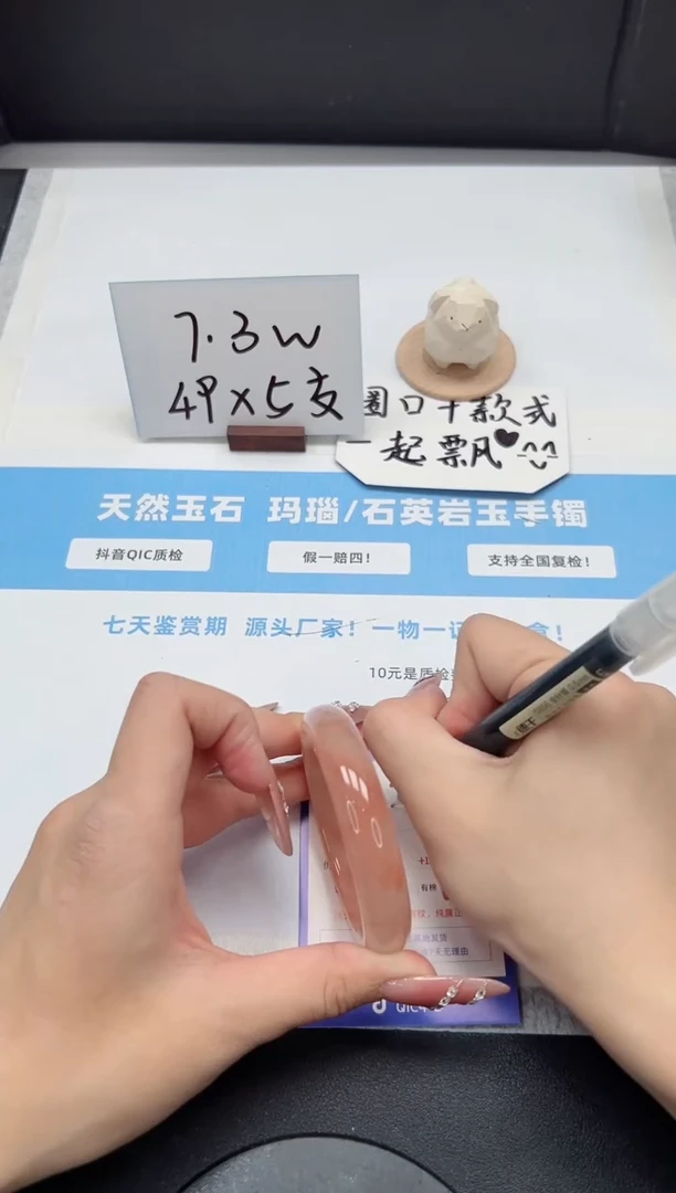 【闪购商品】石英质玉手镯未镶嵌188/桃花54.8