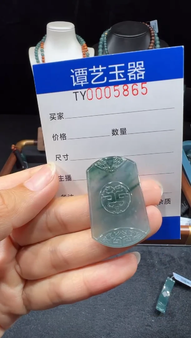 未镶嵌挂件翡翠在5865