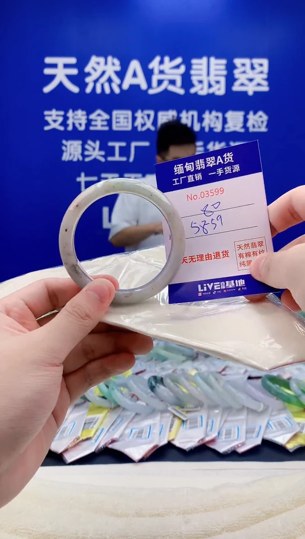 未镶嵌手镯翡翠99