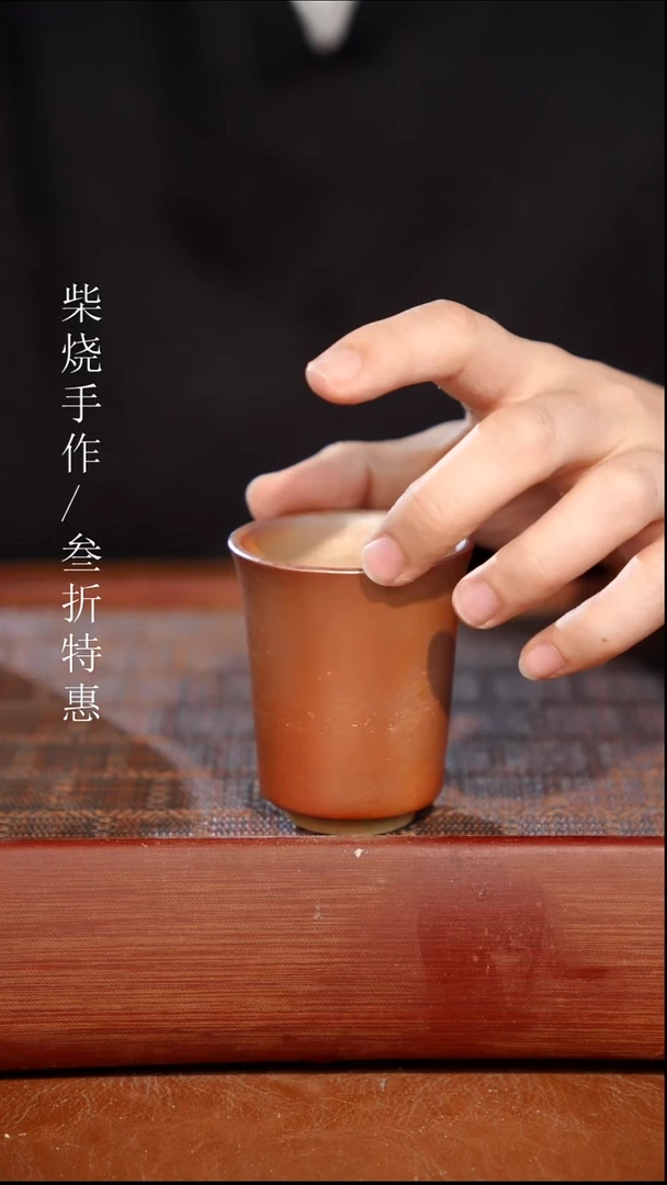 陶瓷奢瓷/瑞寅柴烧茶器（杯子）233