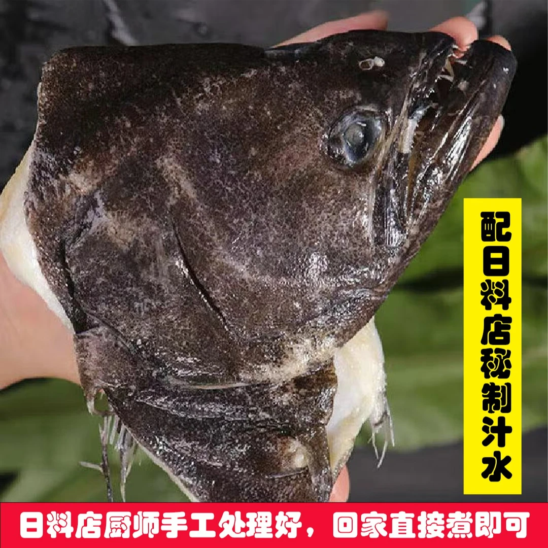 九道特色鲽鱼头（自热鲽鱼头套餐：包含秘制料汁）限大连市内五区